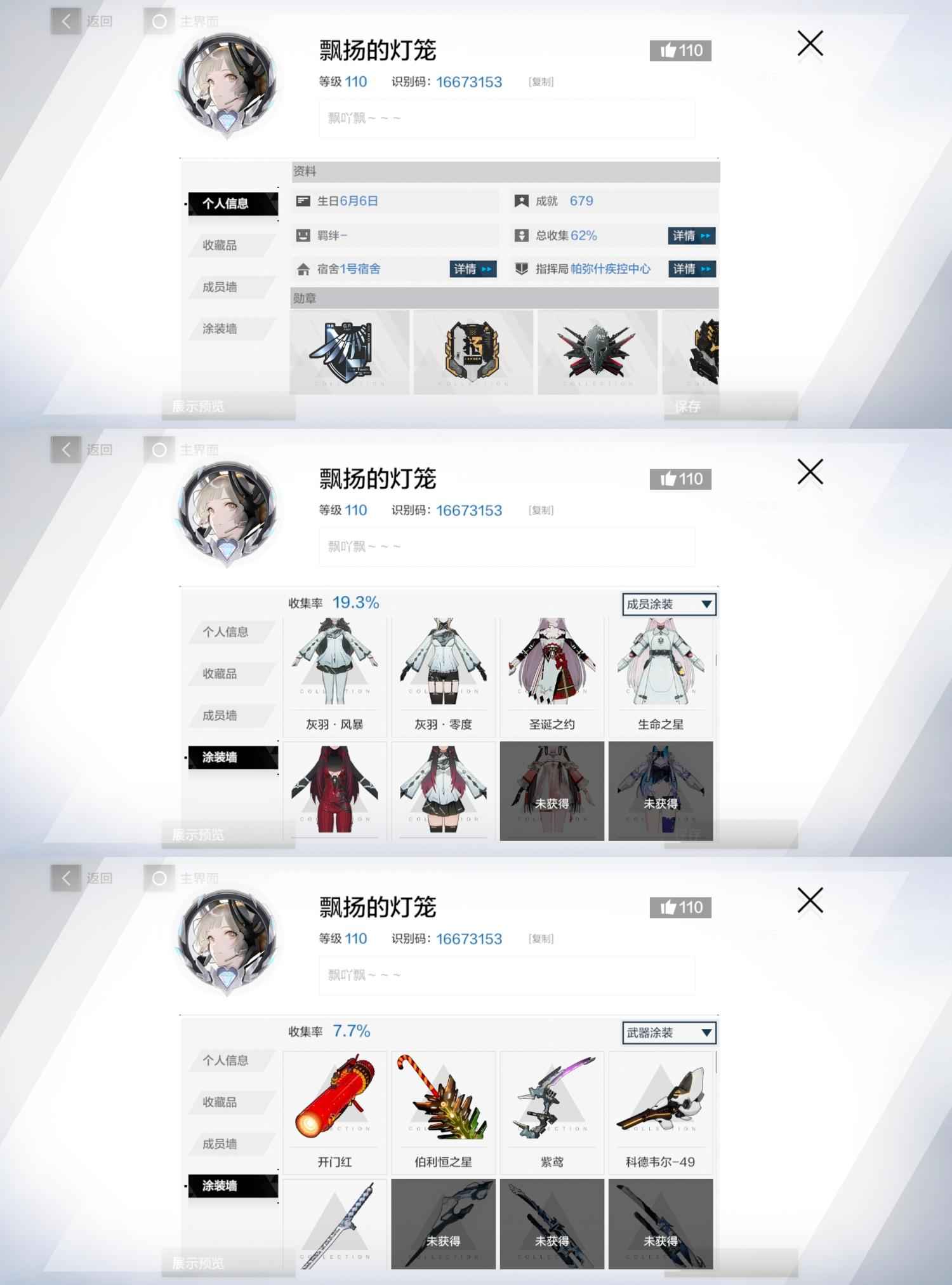 战双帕弥什【1级】3特8.3w评ss囚影
