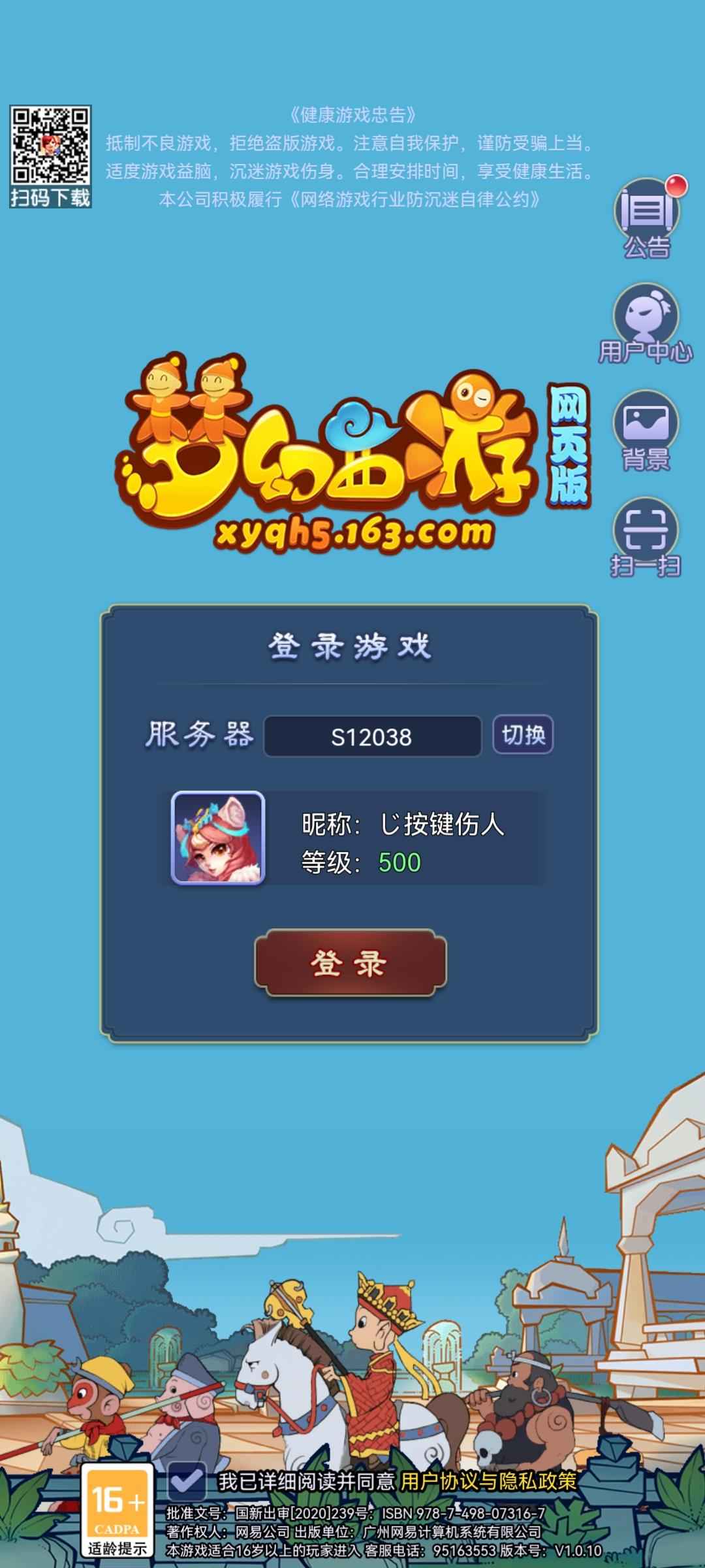 梦幻西游网页版【500级】五嫘五洛骨蕊有苏