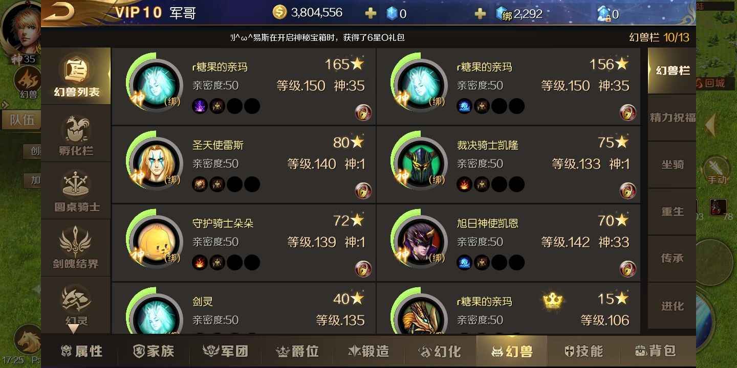 魔域手游【149级暗黑龙骑】狂暴之躯3服1556战v10