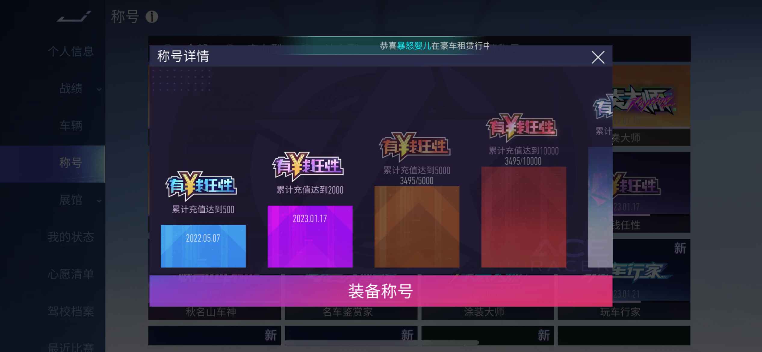 王牌竞速【苹果版】【130级】十级GTR跟720S巨便宜