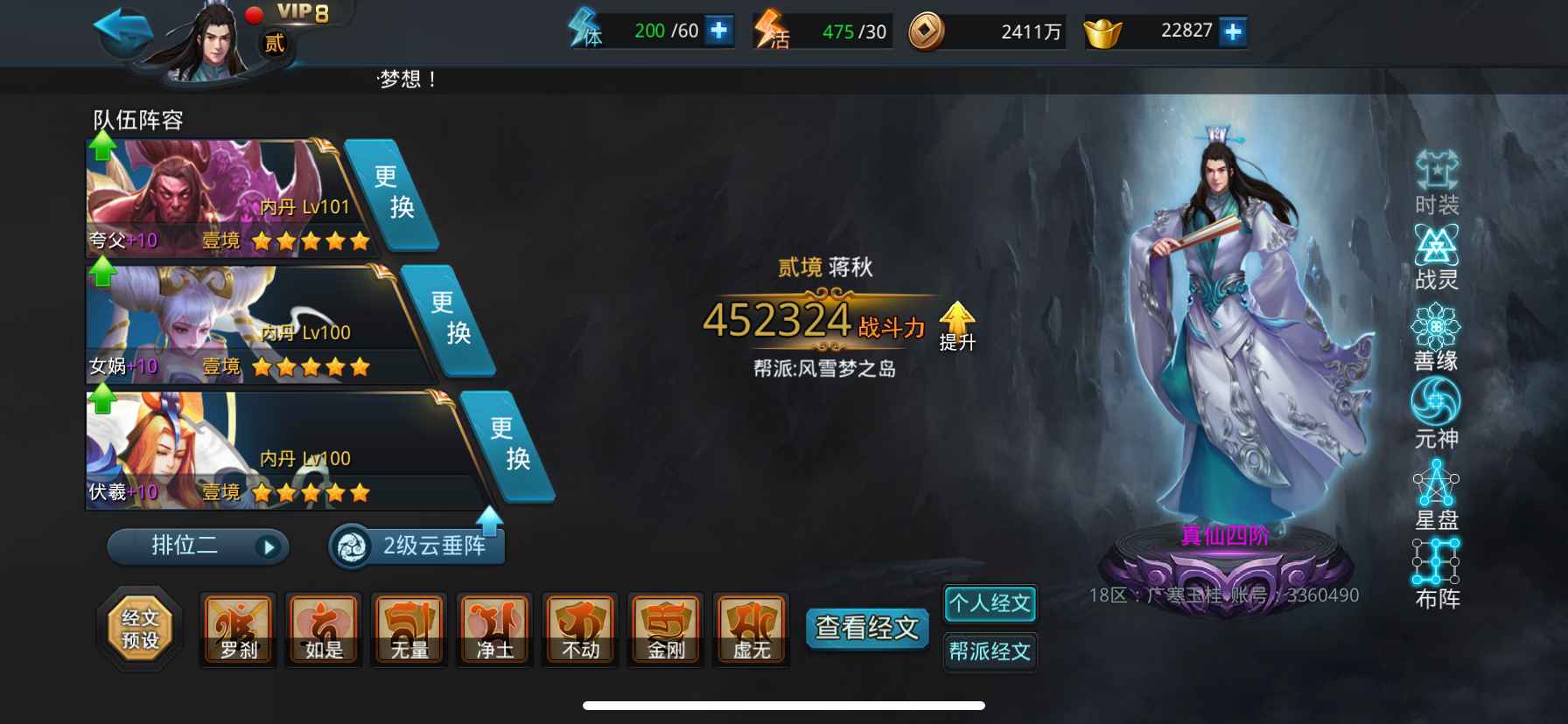 乱斗西游2【苹果版】【120级】9孔20冷圣宠，可塑形很强