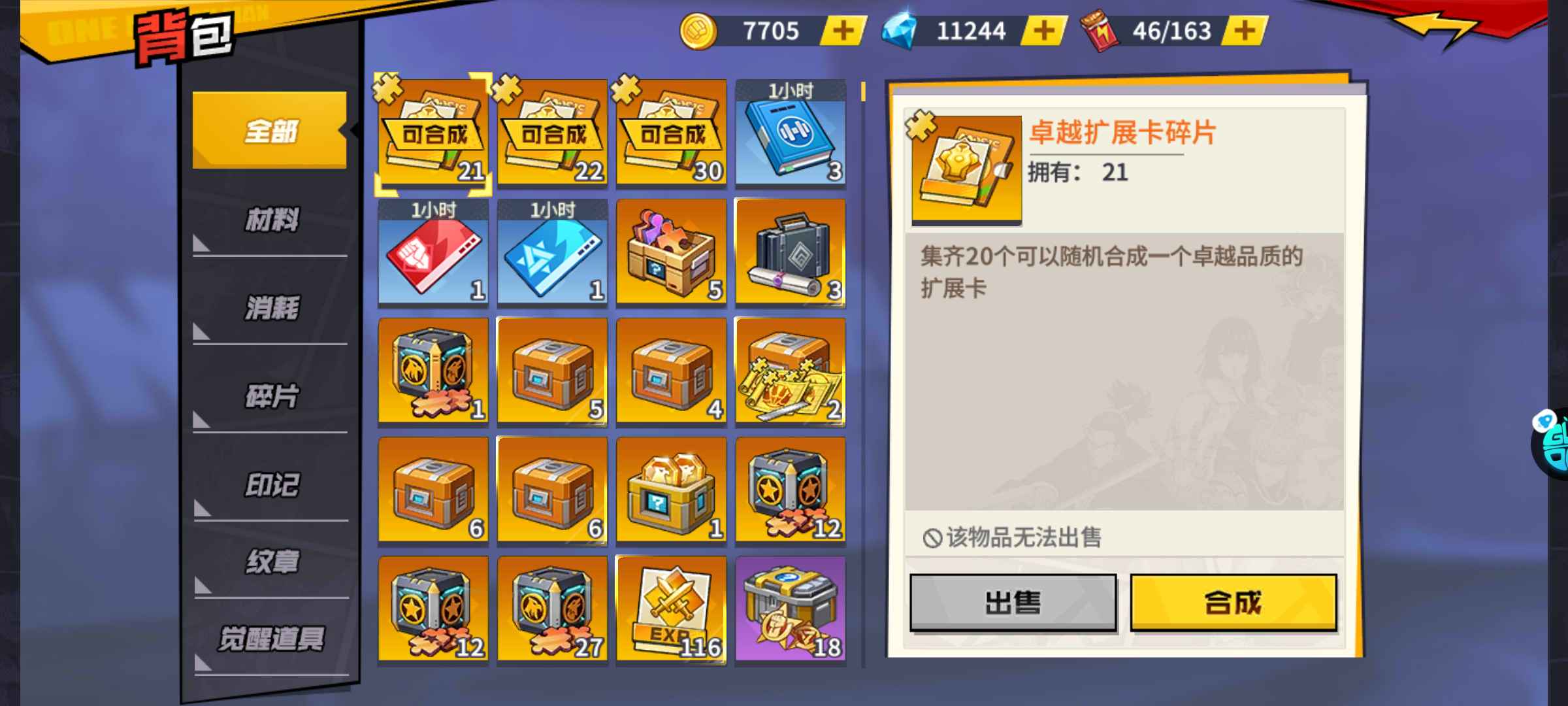 一拳超人：最强之男【85级】新区续充五折