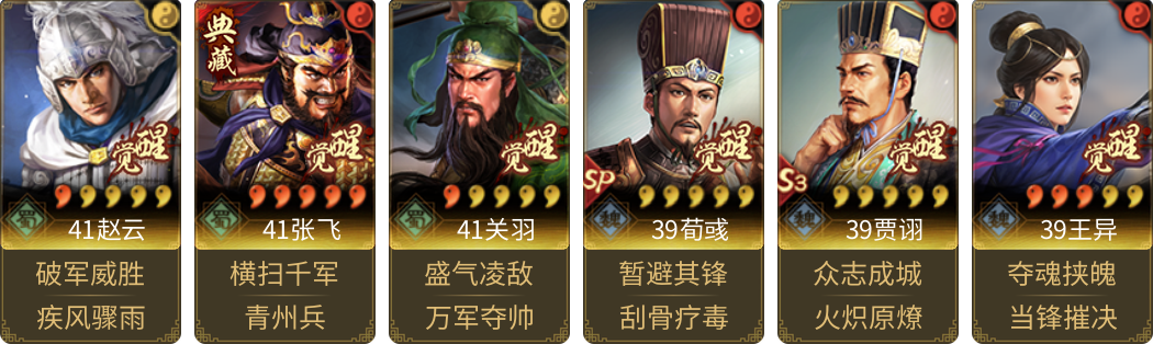 武将图片列表