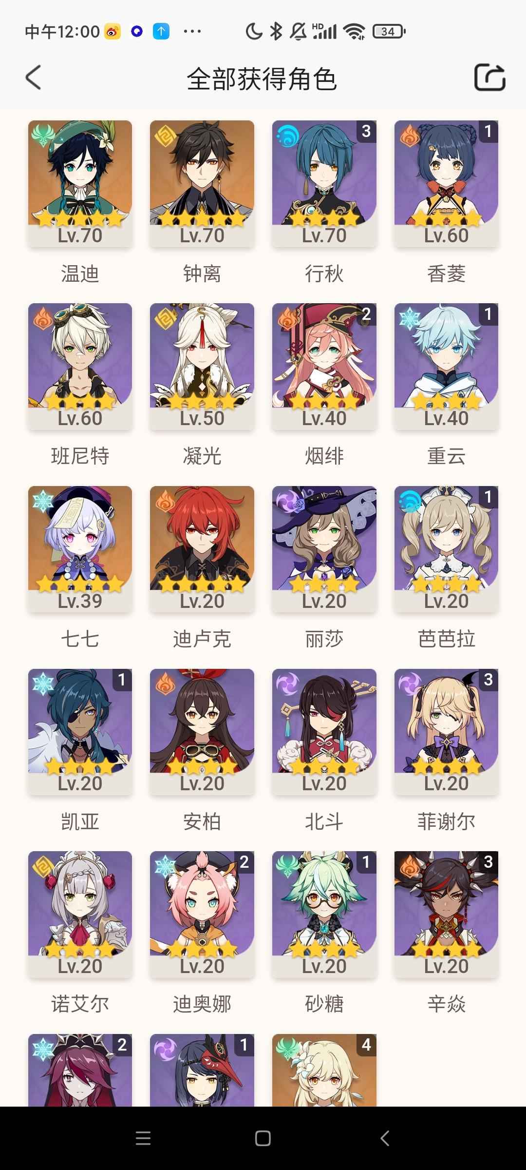 原神【45级】双改钟离温迪3金武手工号资源全
