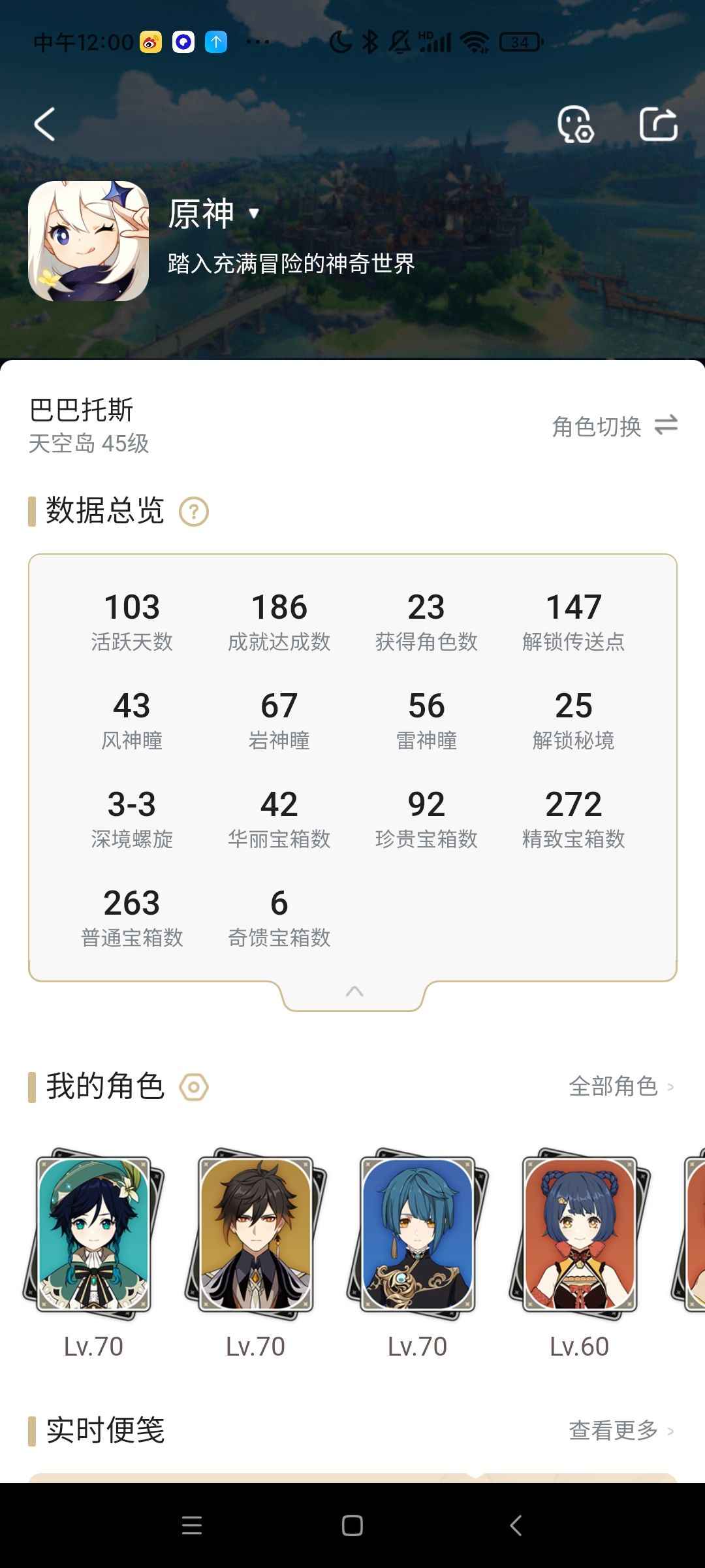 原神【45级】双改钟离温迪3金武手工号资源全