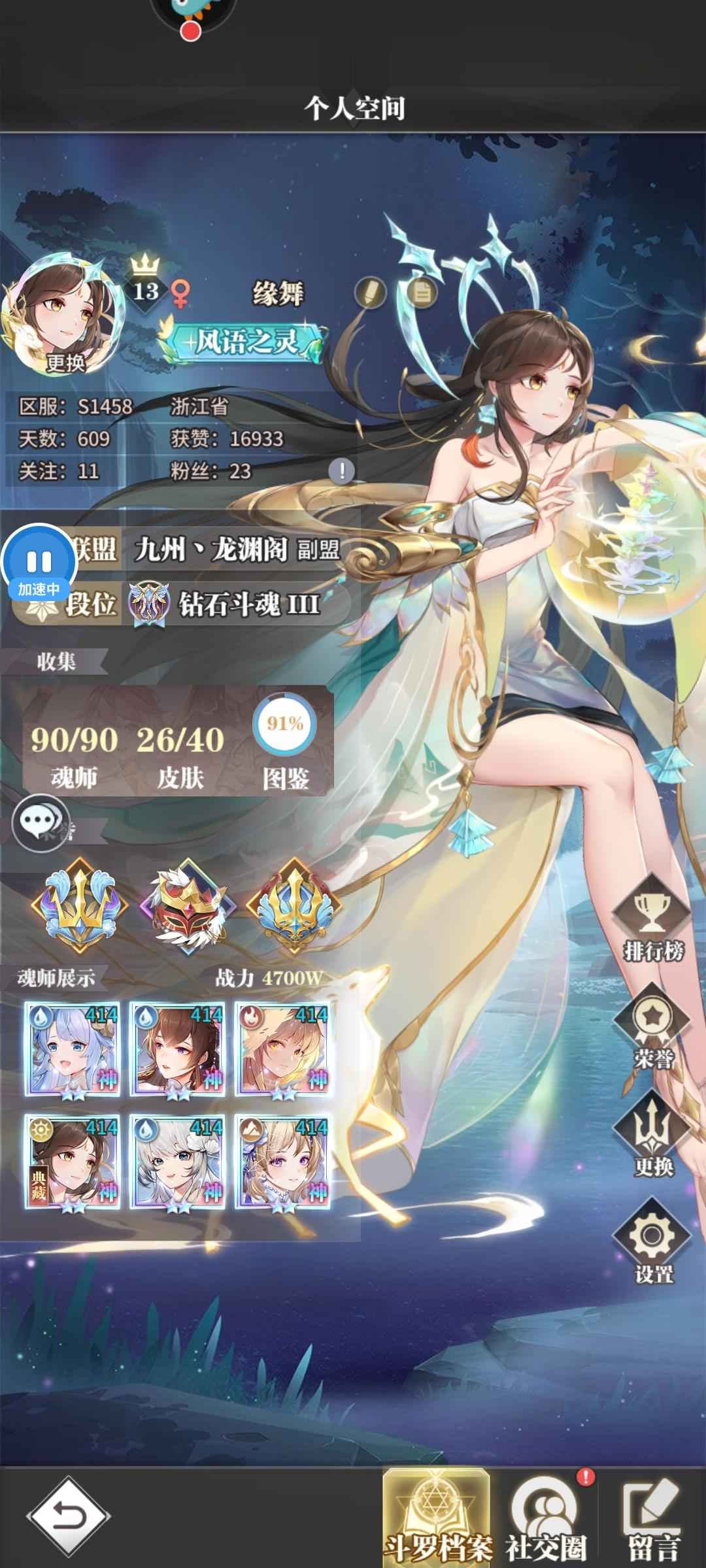斗罗大陆：武魂觉醒【183级】霸服号  3光暗2满混沌