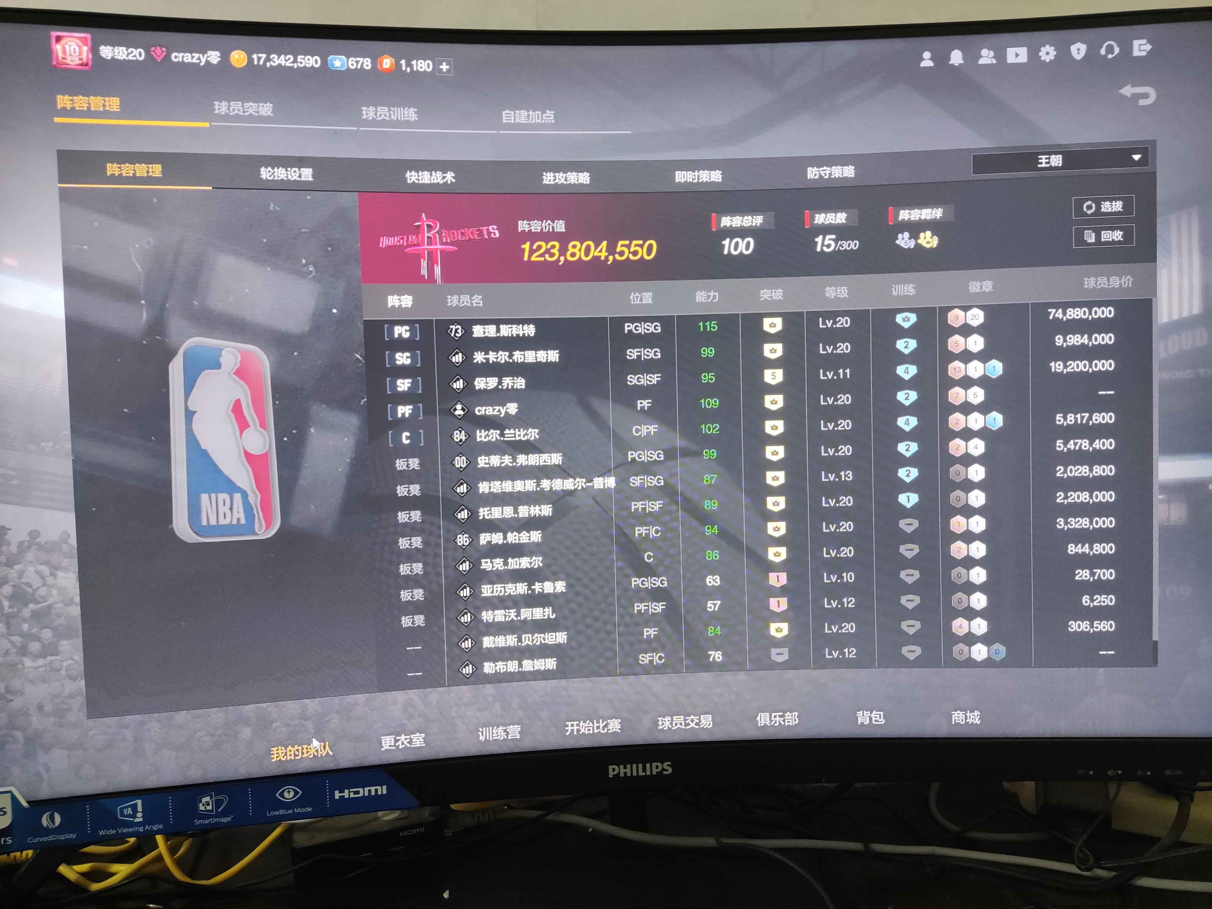 NBA2K OL2（端游）【20级】1.4亿阵容理查和乔治带队