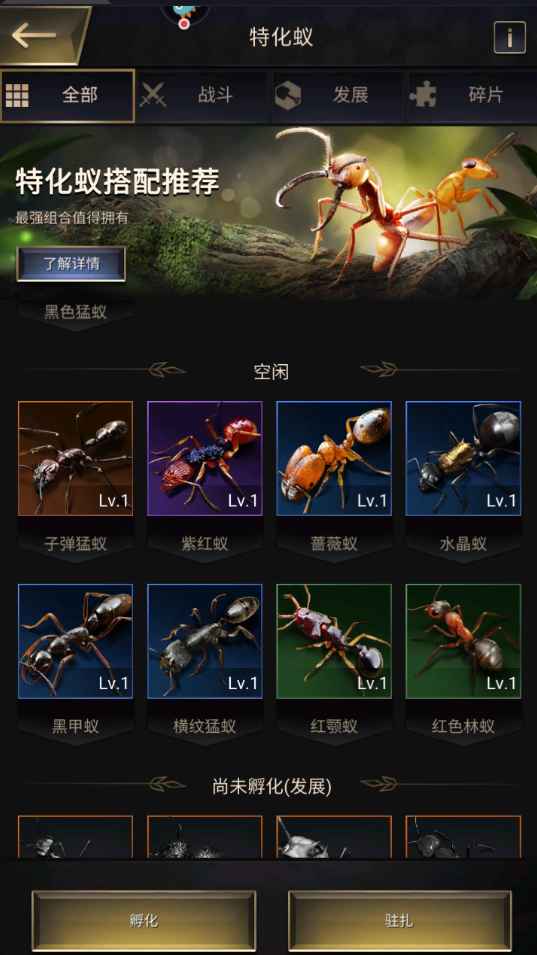 小小蚁国【6级】54区最新⭐子弹猛蚁⭐一枪毙命