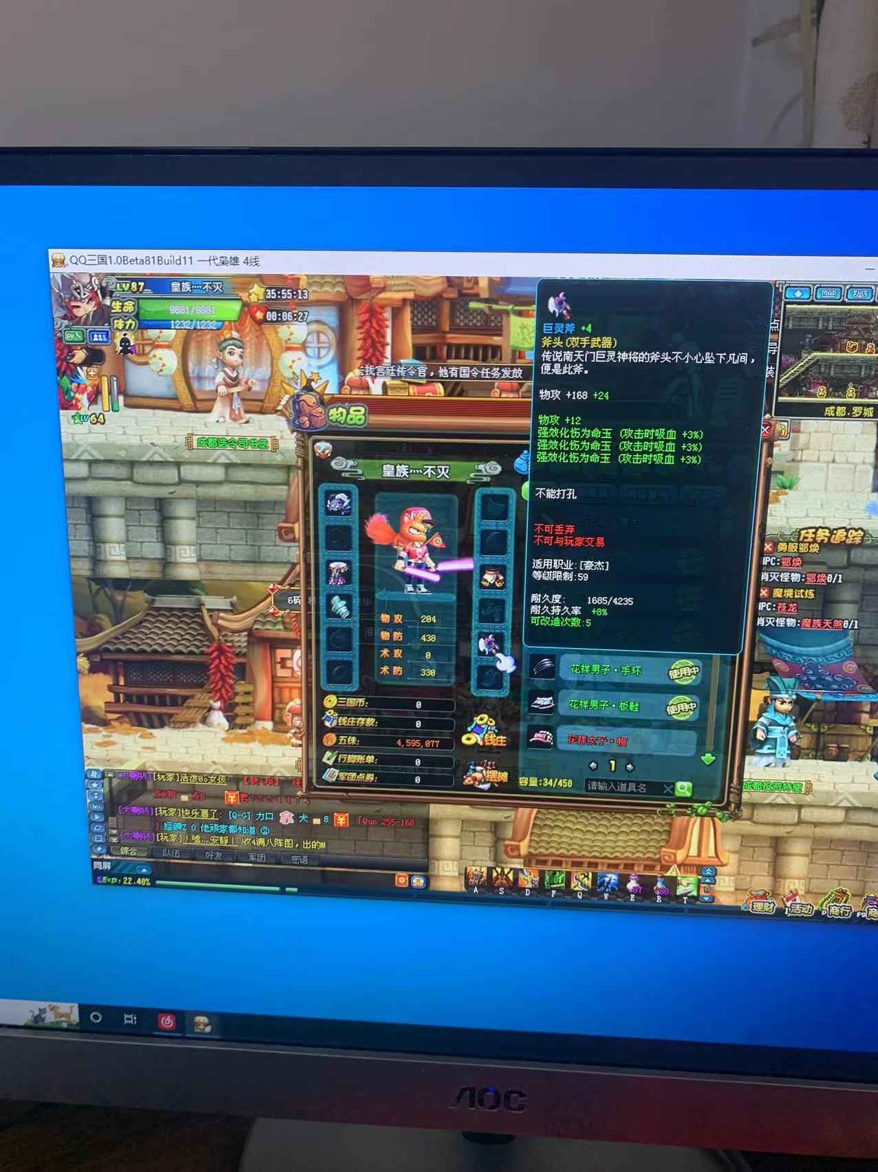 QQ三国【87级豪杰】87豪杰连体
