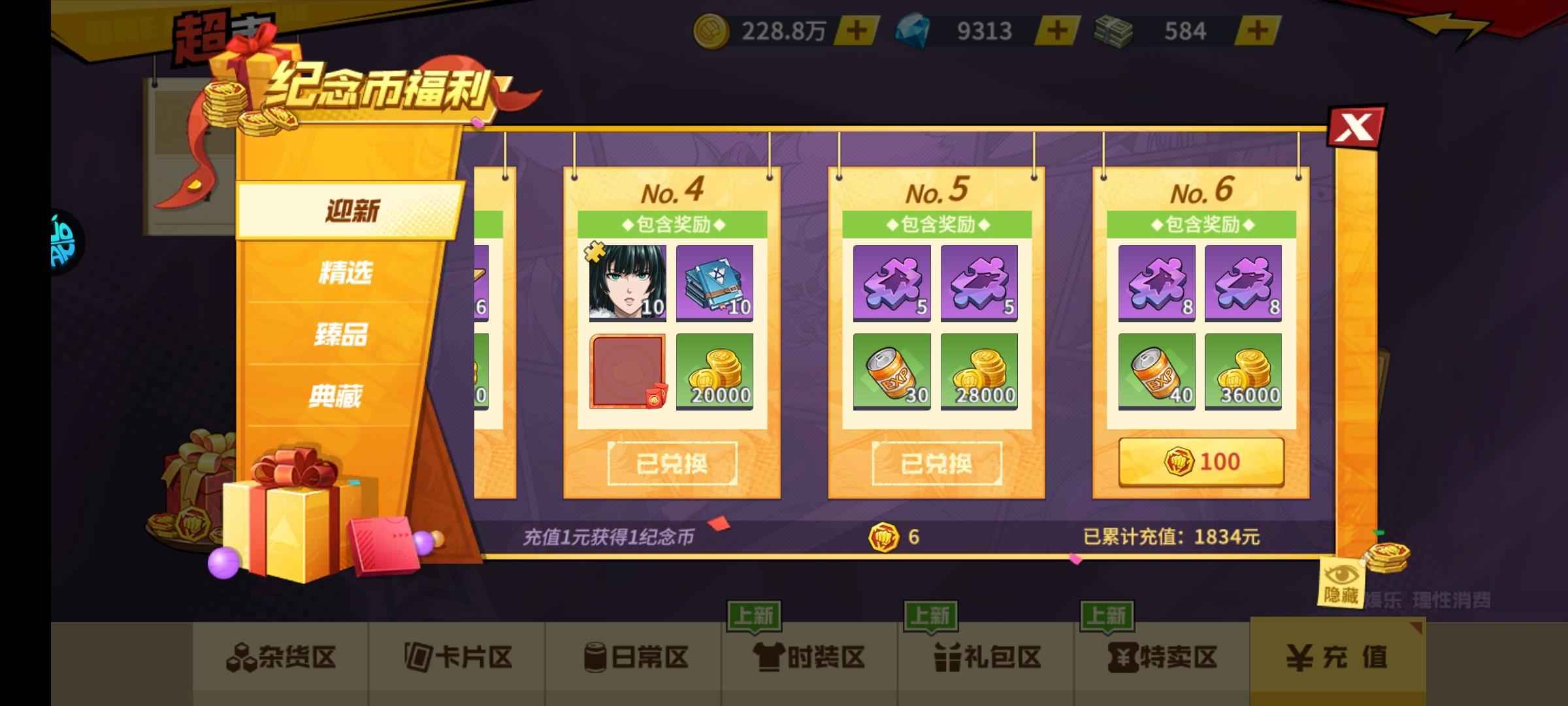 一拳超人：最强之男【47级】新区驱动有经费有代金券