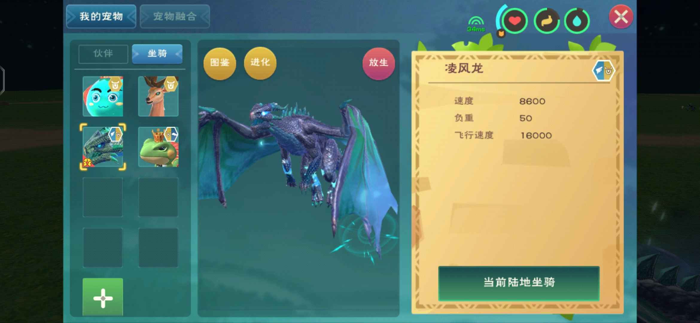 创造与魔法风龙，带物资