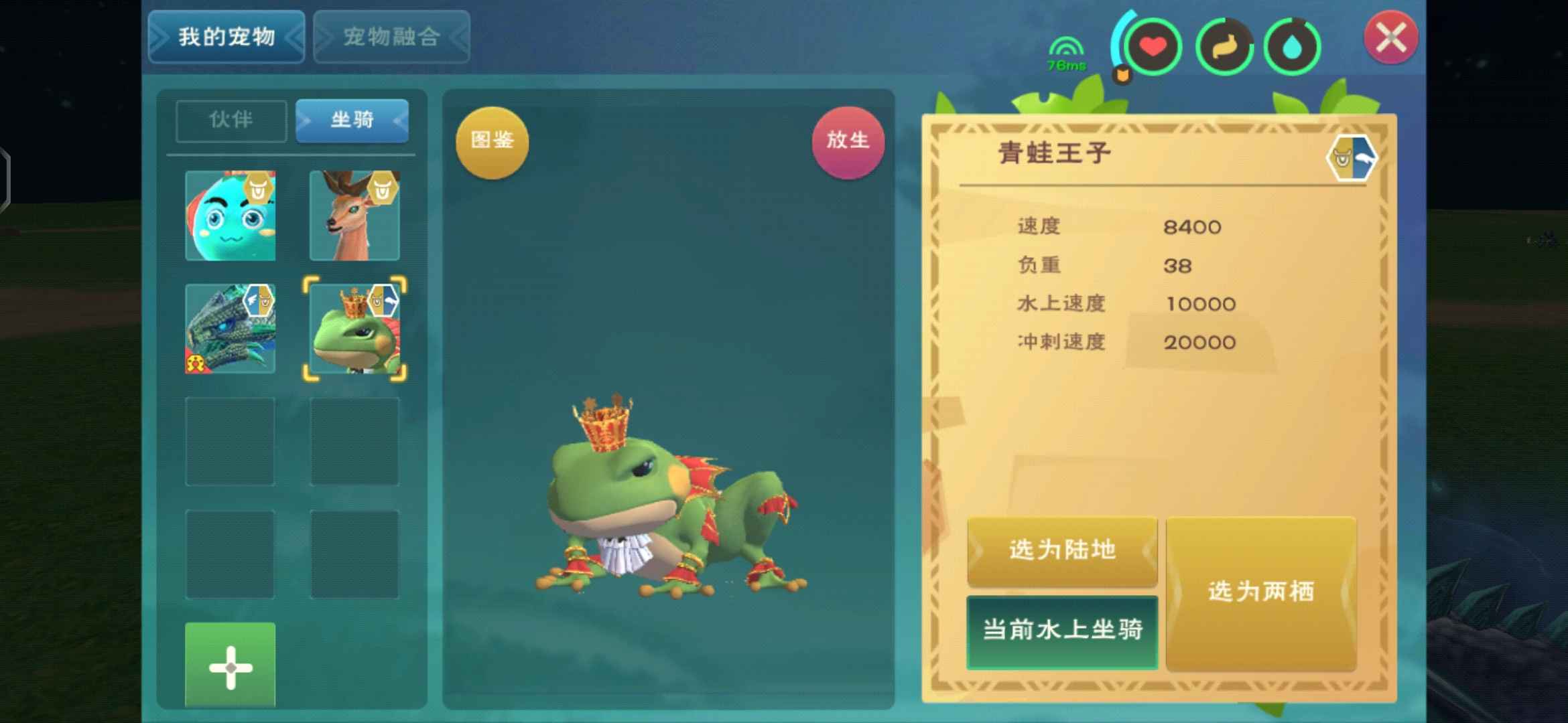 创造与魔法风龙，带物资