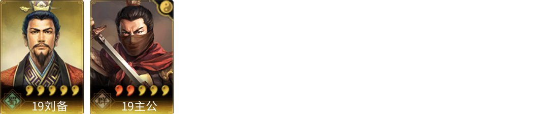 武将图片列表