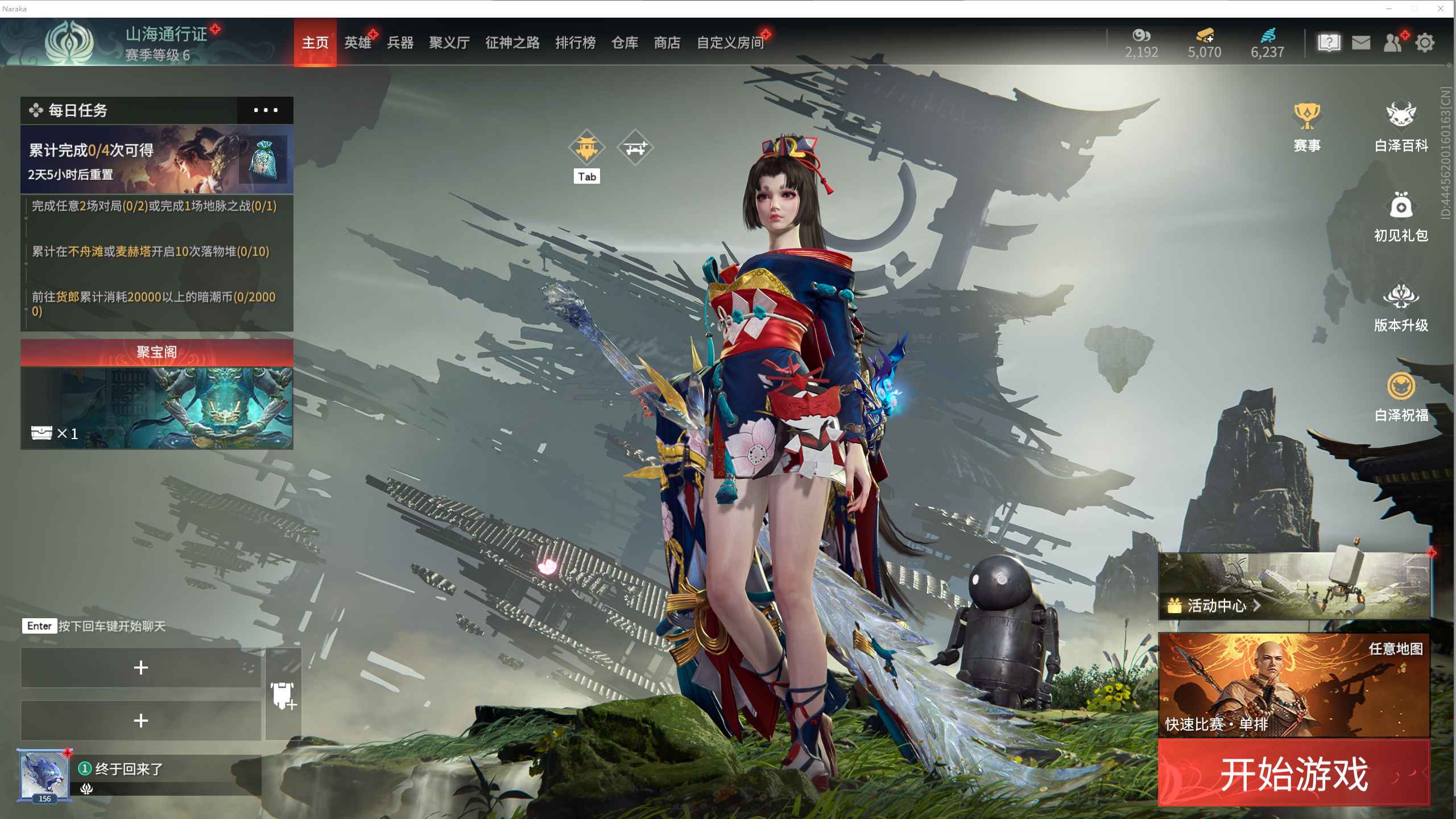 永劫无间（PC）五千金砖，烈阳、狂龙