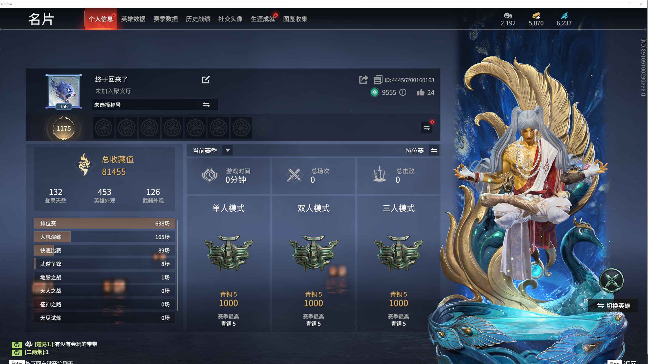 永劫无间（PC）五千金砖，烈阳、狂龙