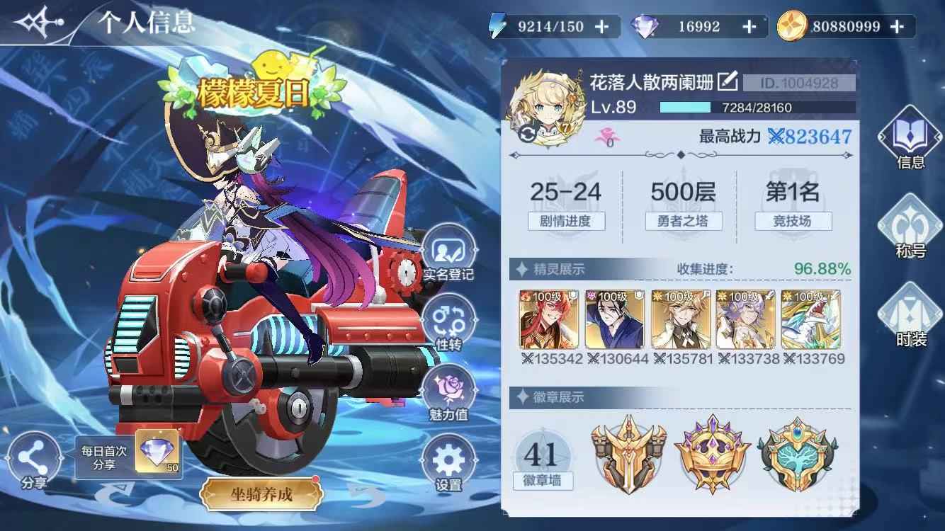 奥奇传说【苹果版】【89级】高站养老号 没时间打理了