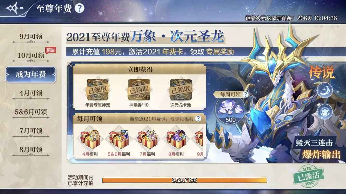 奥奇传说【苹果版】【89级】高站养老号 没时间打理了
