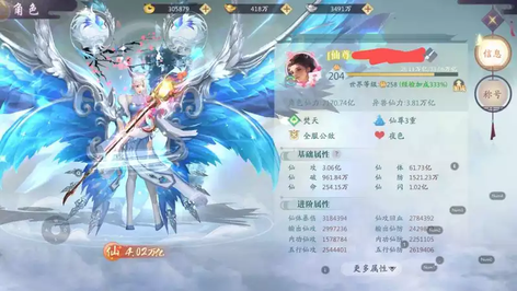 【205级】4.02万亿战力1