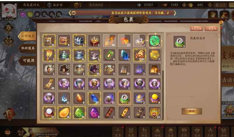 三国杀十周年【200级】10w帅点国护军300将皮肤多