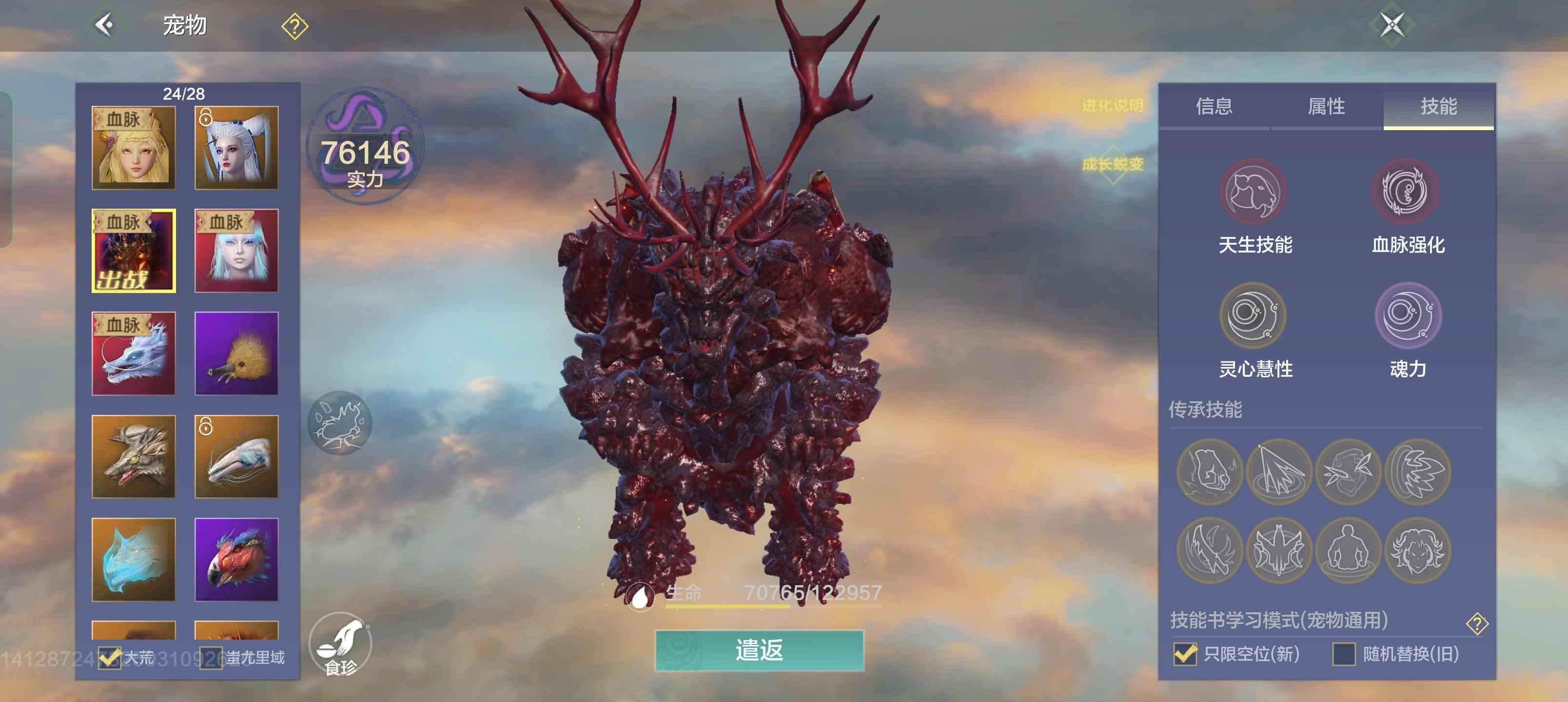 妄想山海【70级】双甲火璃，一套情绪可二次
