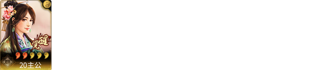 武将图片列表