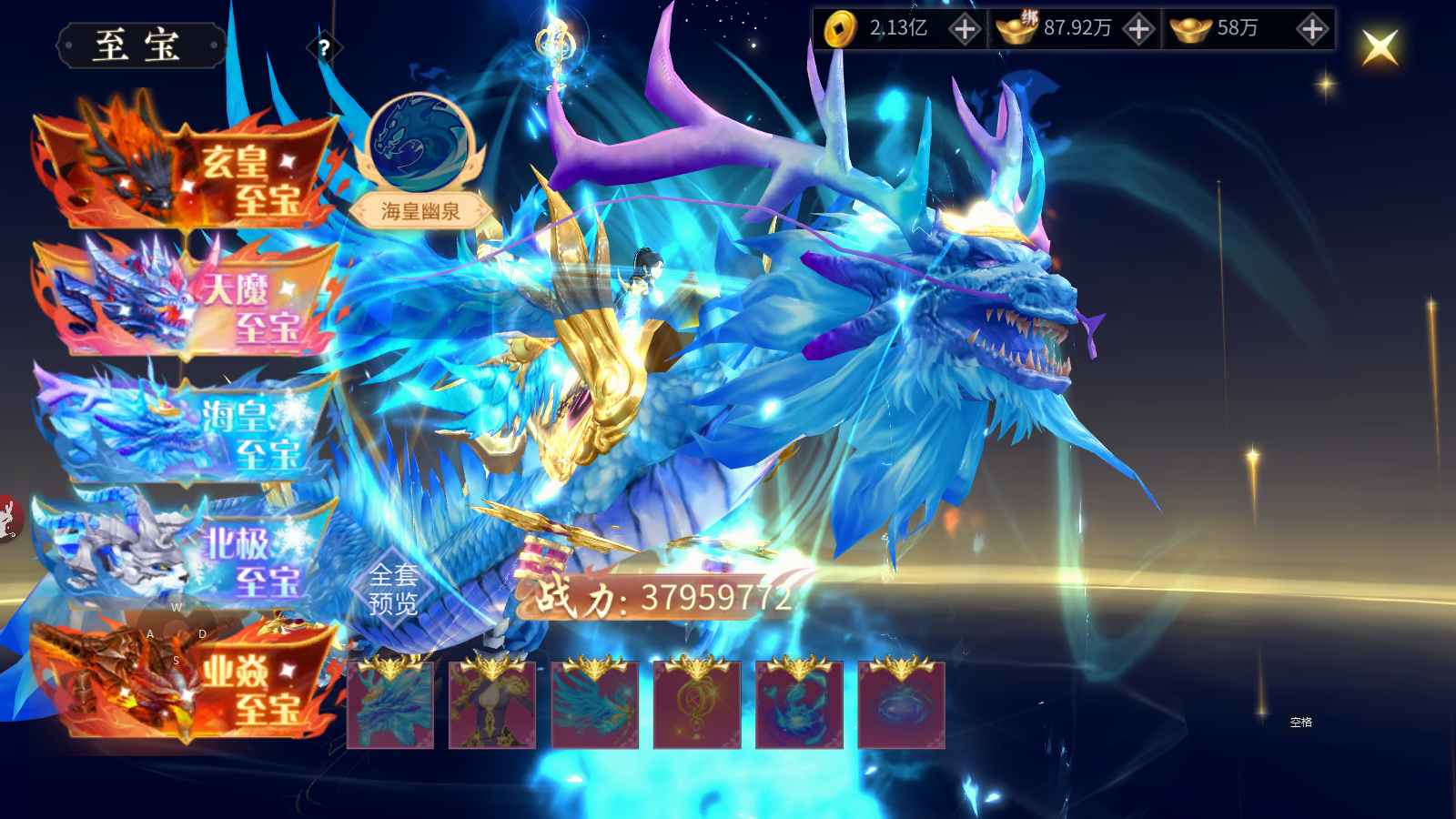 破天一剑【400级乐师】高返利仙侠国战游戏，重磅来袭，