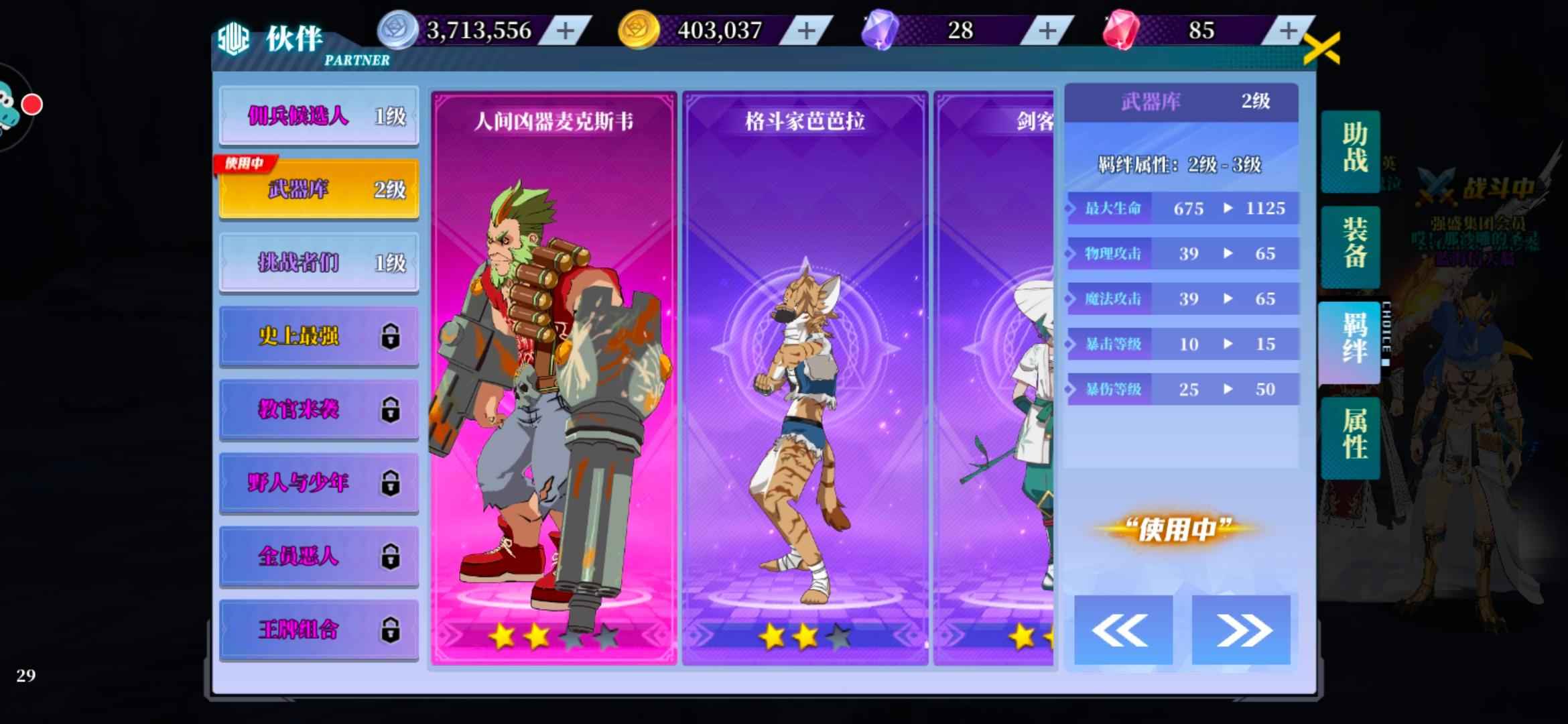神陵武装【58级】三级爱丽丝 可做最强 每天都玩