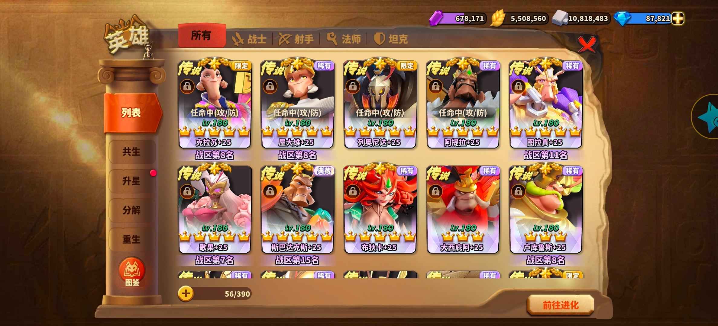 蚁族崛起【180级】走过的路过的不要错过了啊！！！