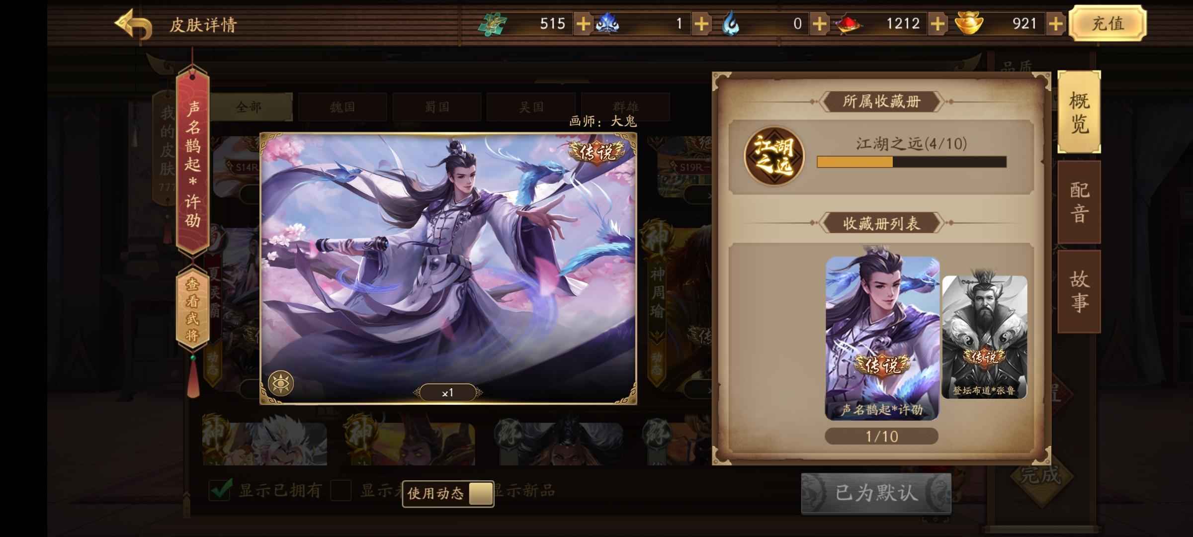 三国杀十周年【200级】许邵带动皮铁匠王荣士燮骨头葛玄