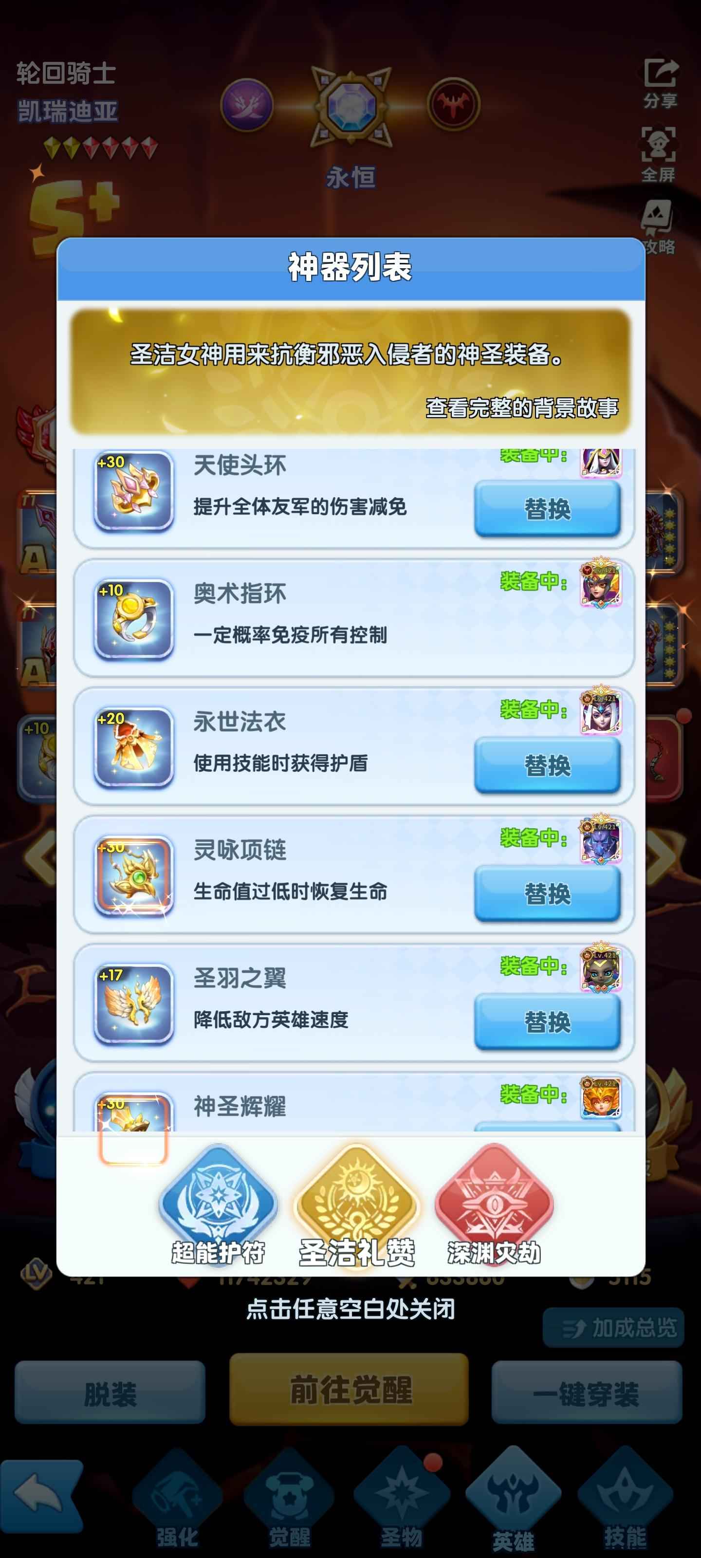 超能世界【300级】46m低阶处理。可以小刀