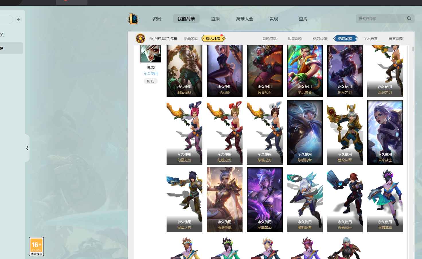 英雄联盟（LOL）【159英雄383皮肤】急售就二块不到一皮先到先得