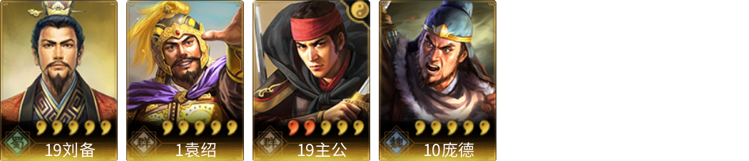 武将图片列表