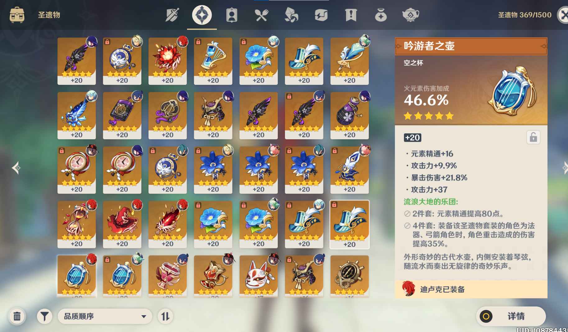 原神【55级】55级原神捡漏号