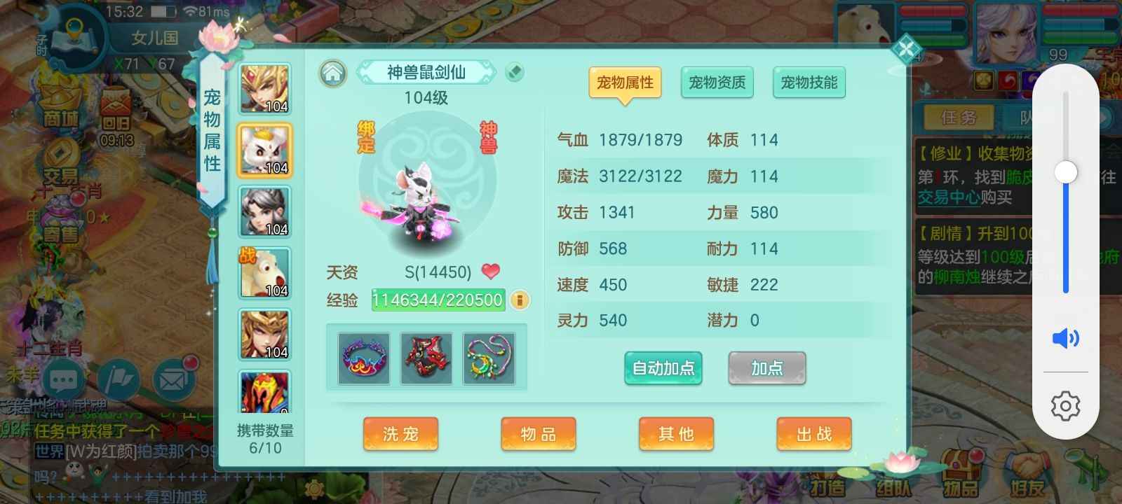 神武4（端游）【99级地府神兽.地府神兽】卡99地府神珍带时装