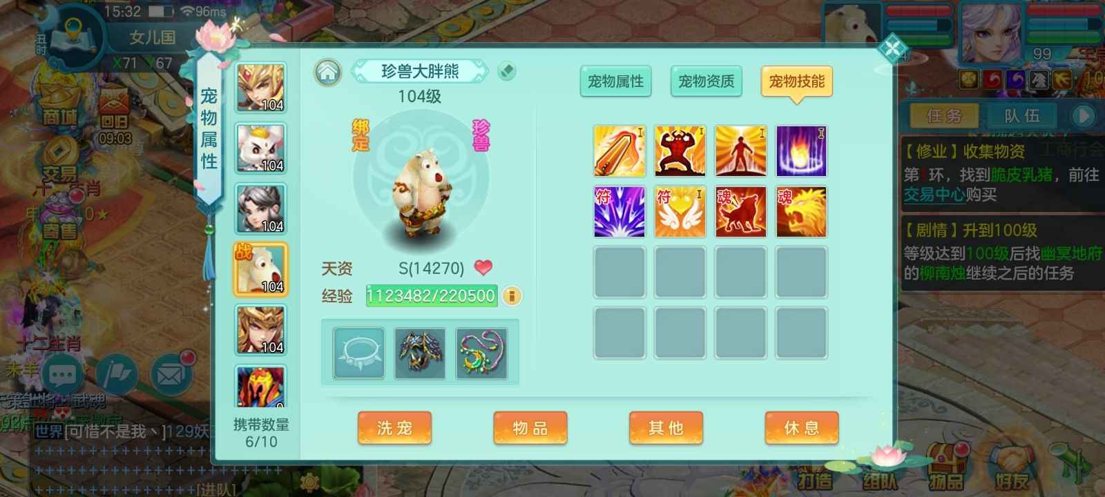 神武4（端游）【99级地府神兽.地府神兽】卡99地府神珍带时装