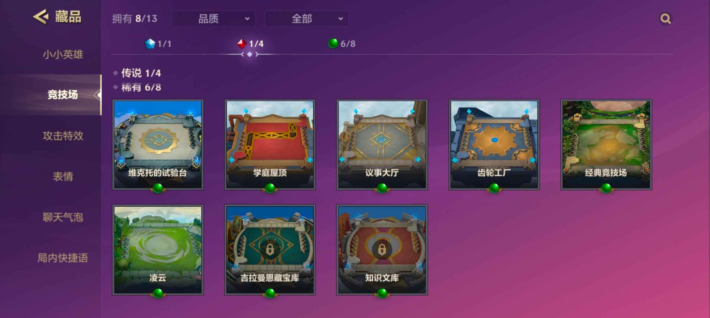 金铲铲之战（云顶之弈）【59级】神龙之巅，金克丝卧室