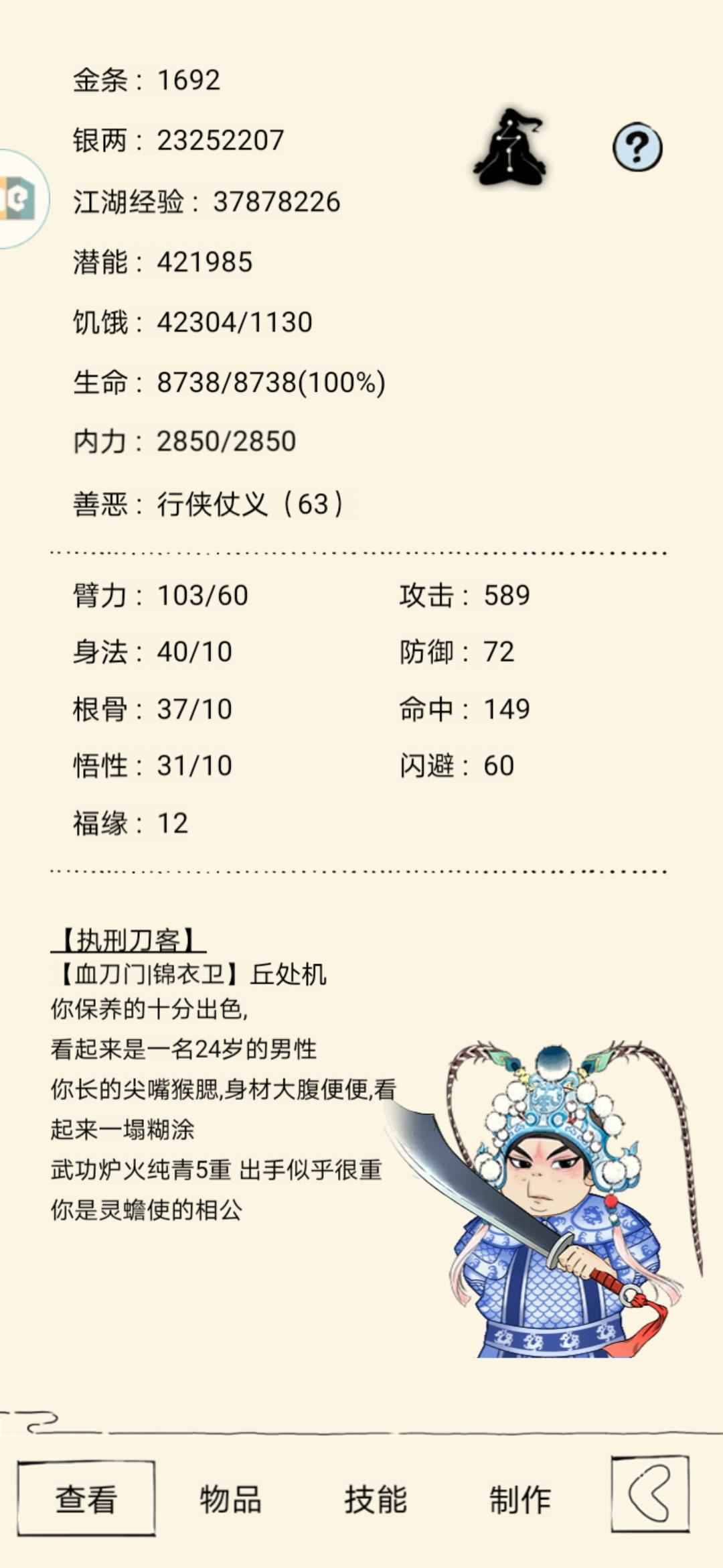暴走英雄坛【340级】炉五血刀，可冲福地70，可议价