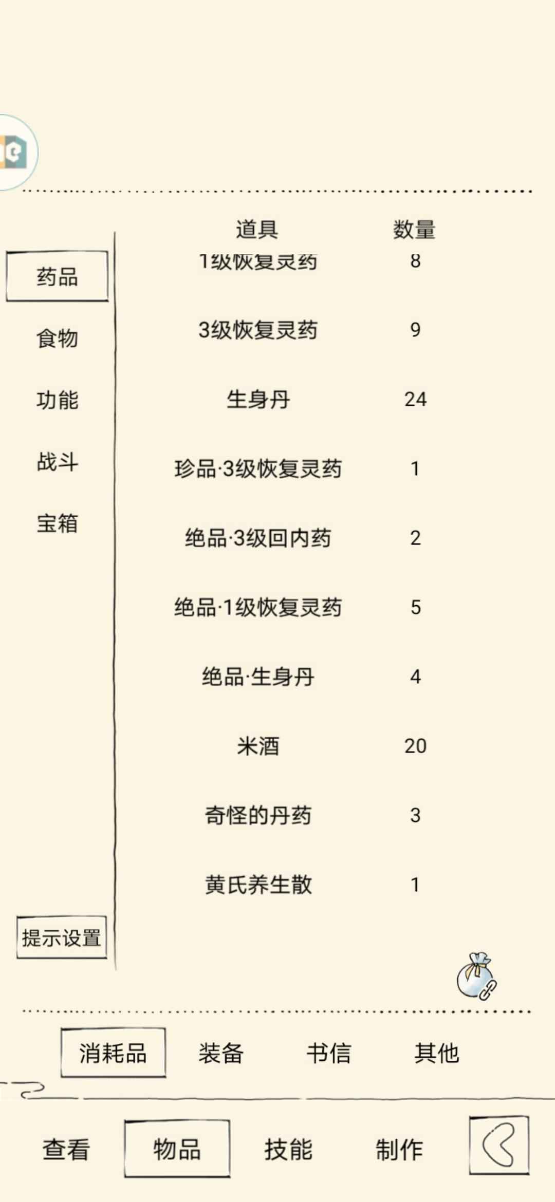 暴走英雄坛【340级】炉五血刀，可冲福地70，可议价