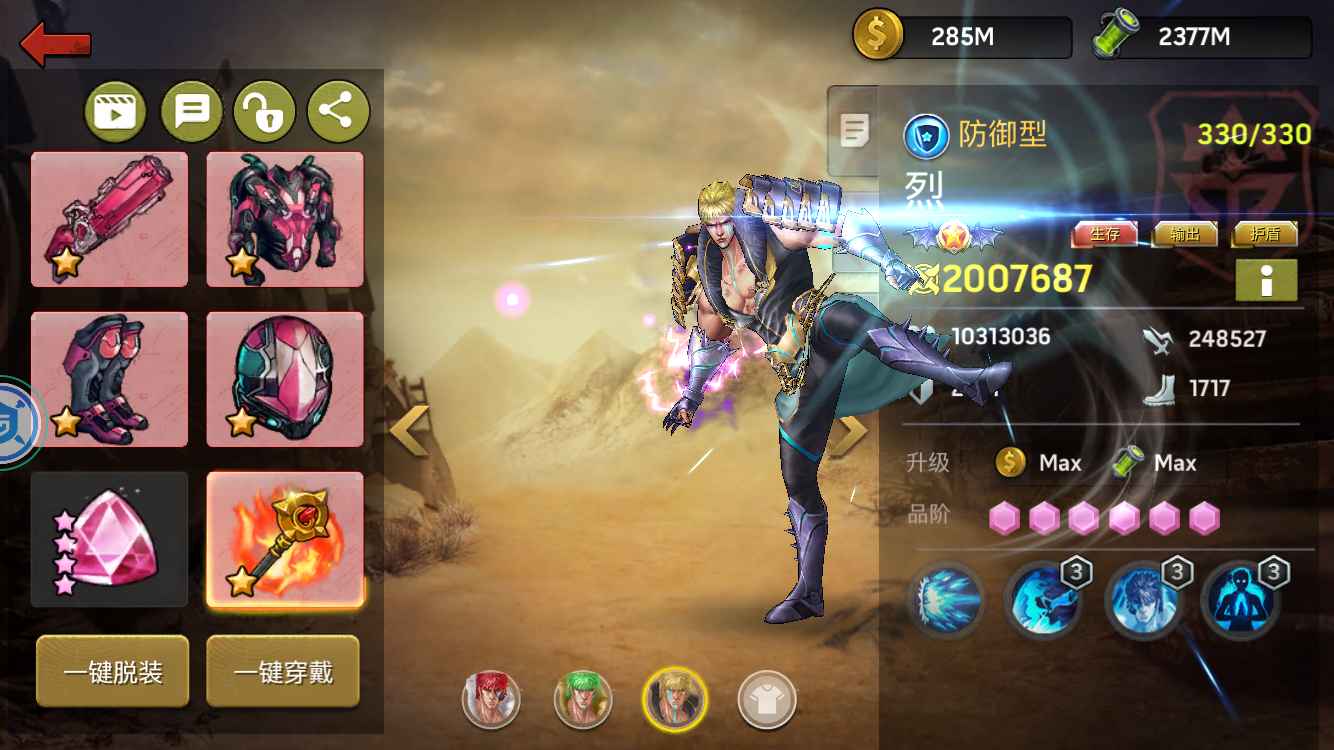 末日血战【苹果版】【317级】V9号超级玛丽新光奶