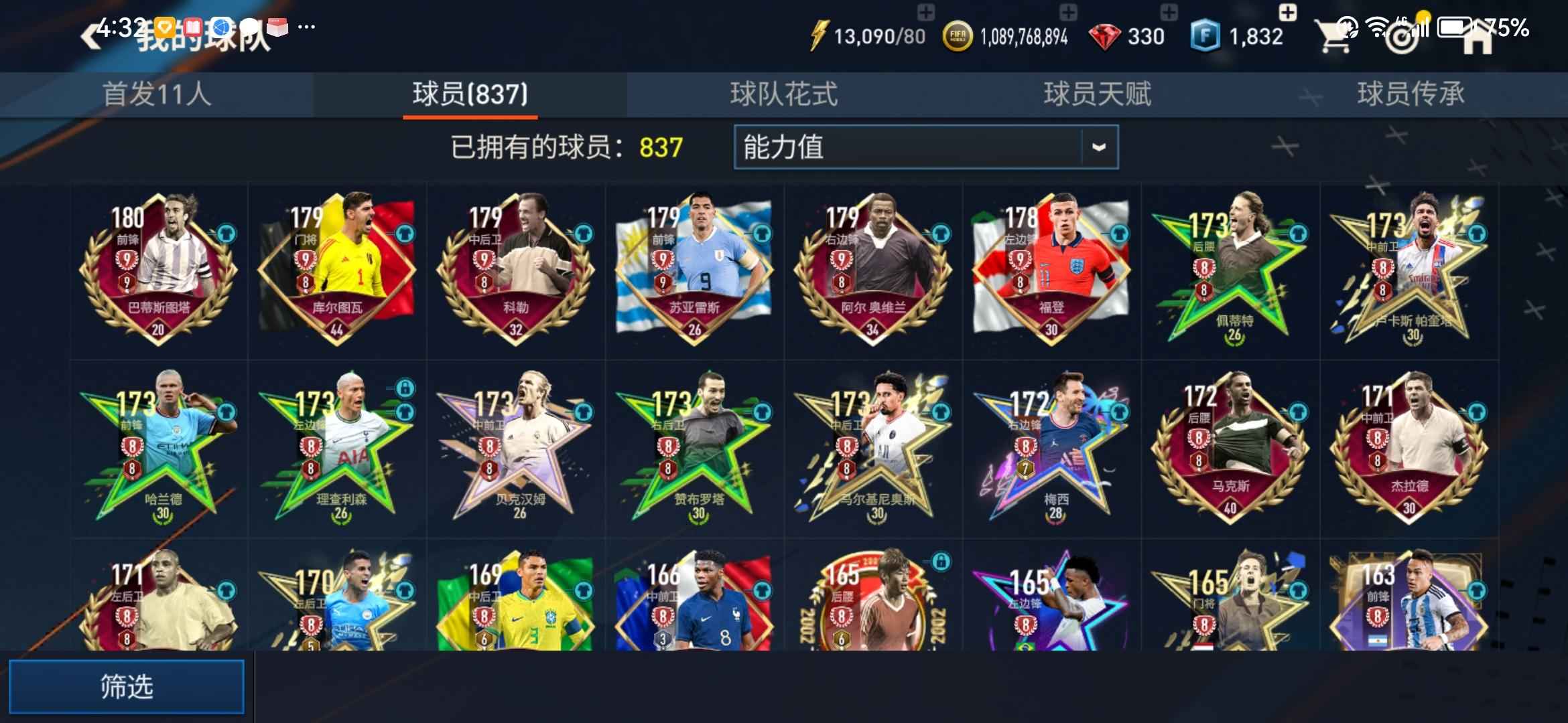 FIFA足球世界【136级】1212能力值，每天任务都跟