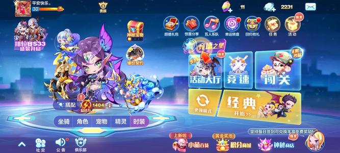 天天酷跑回归号，两年前的双顶配。