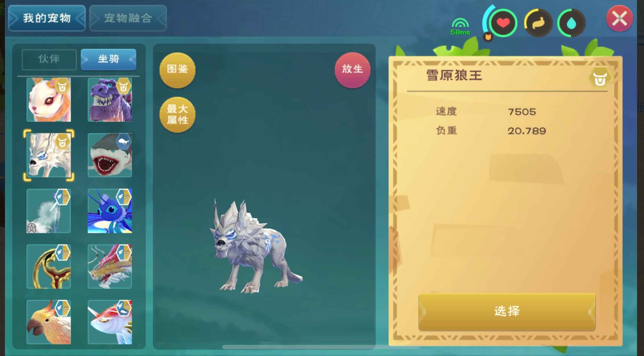 创造与魔法【苹果版】云龙六虎六鼠