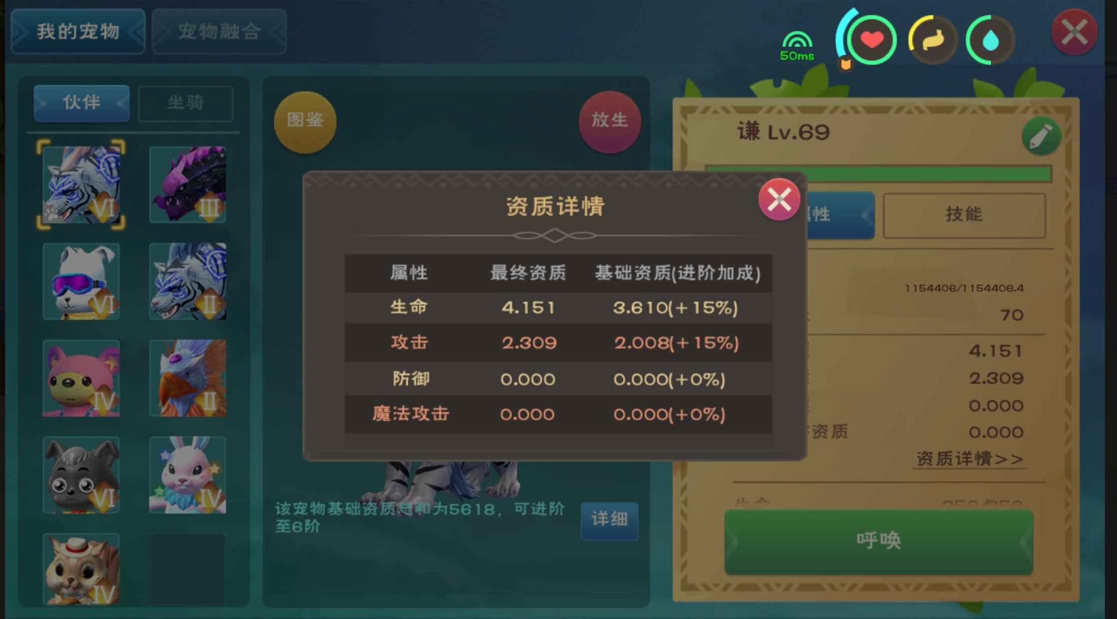 创造与魔法【苹果版】云龙六虎六鼠