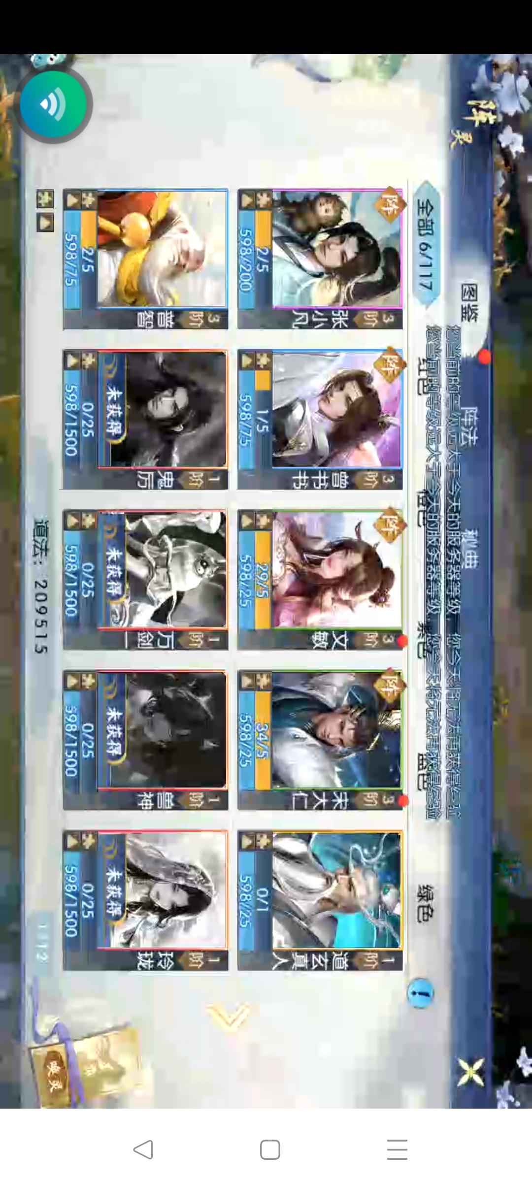 诛仙【49级青云】真仙武器十五道玄整卡挂符号