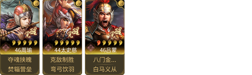 武将图片列表
