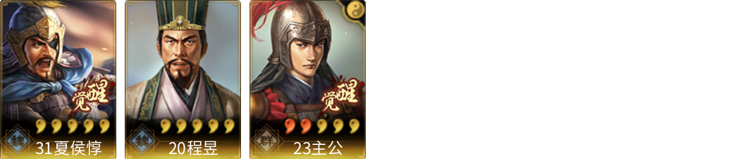 武将图片列表