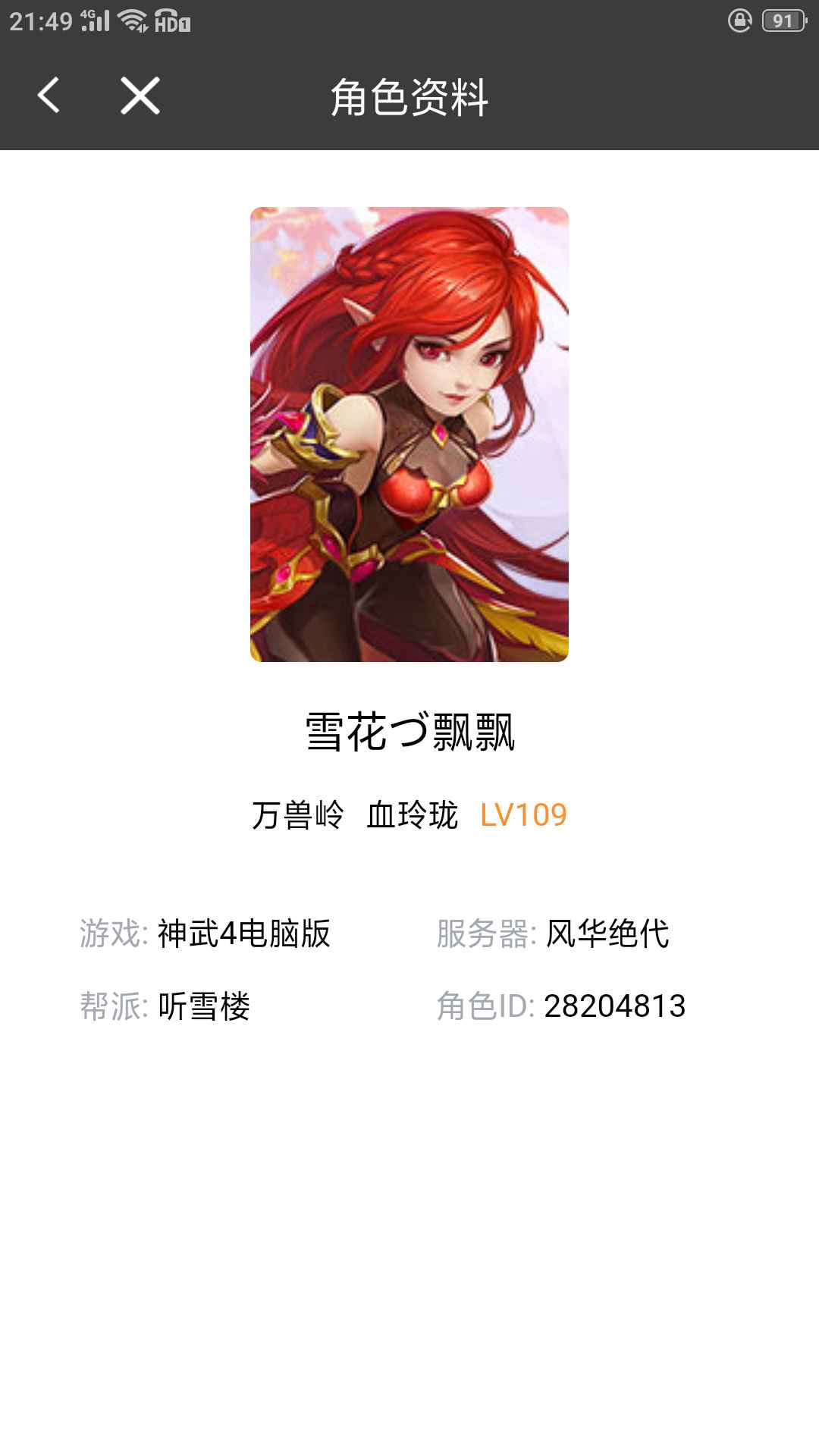 神武5逍遥外传【109级狮驼岭.狮驼岭】神武109狮驼满攻，满修