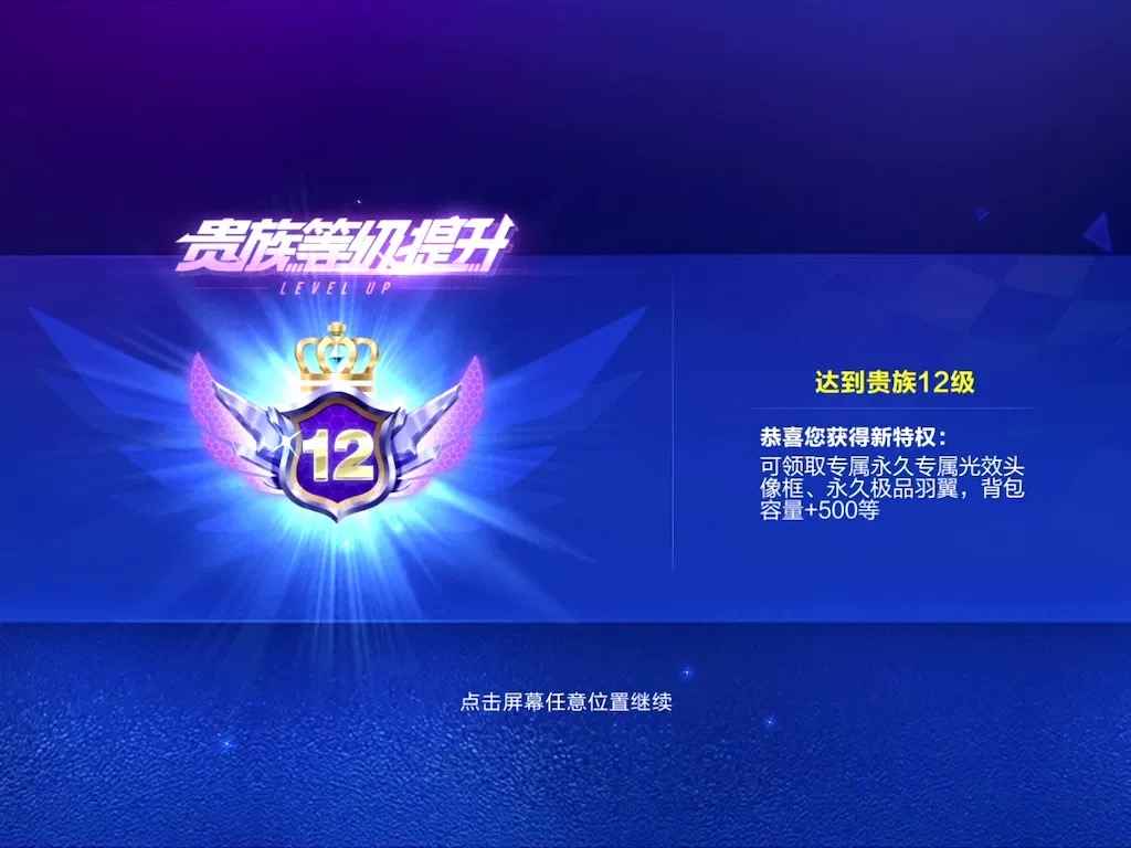 QQ飞车手游【苹果版】【80级】v12机甲T车宠物满配