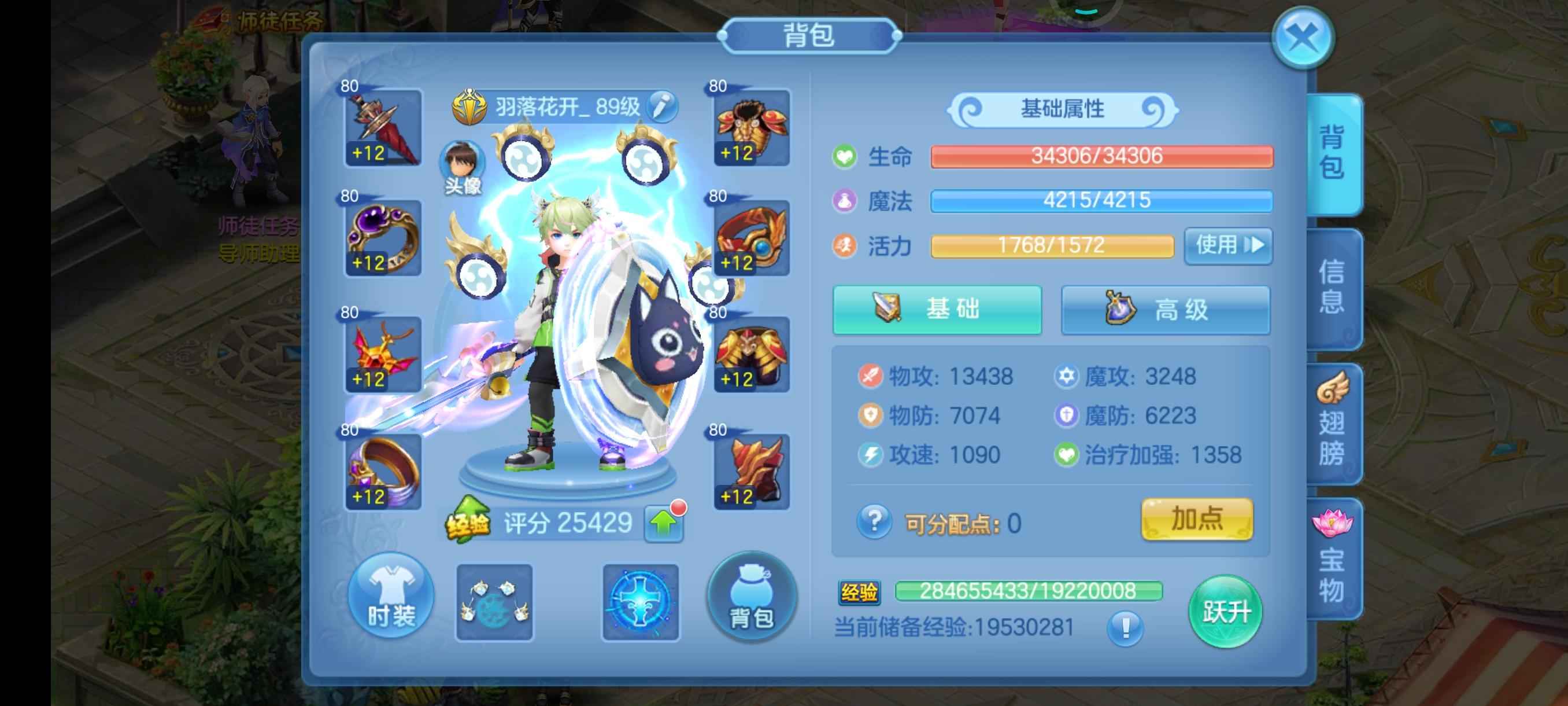 星辰奇缘【89级圣骑士】双可可2.55一线输出