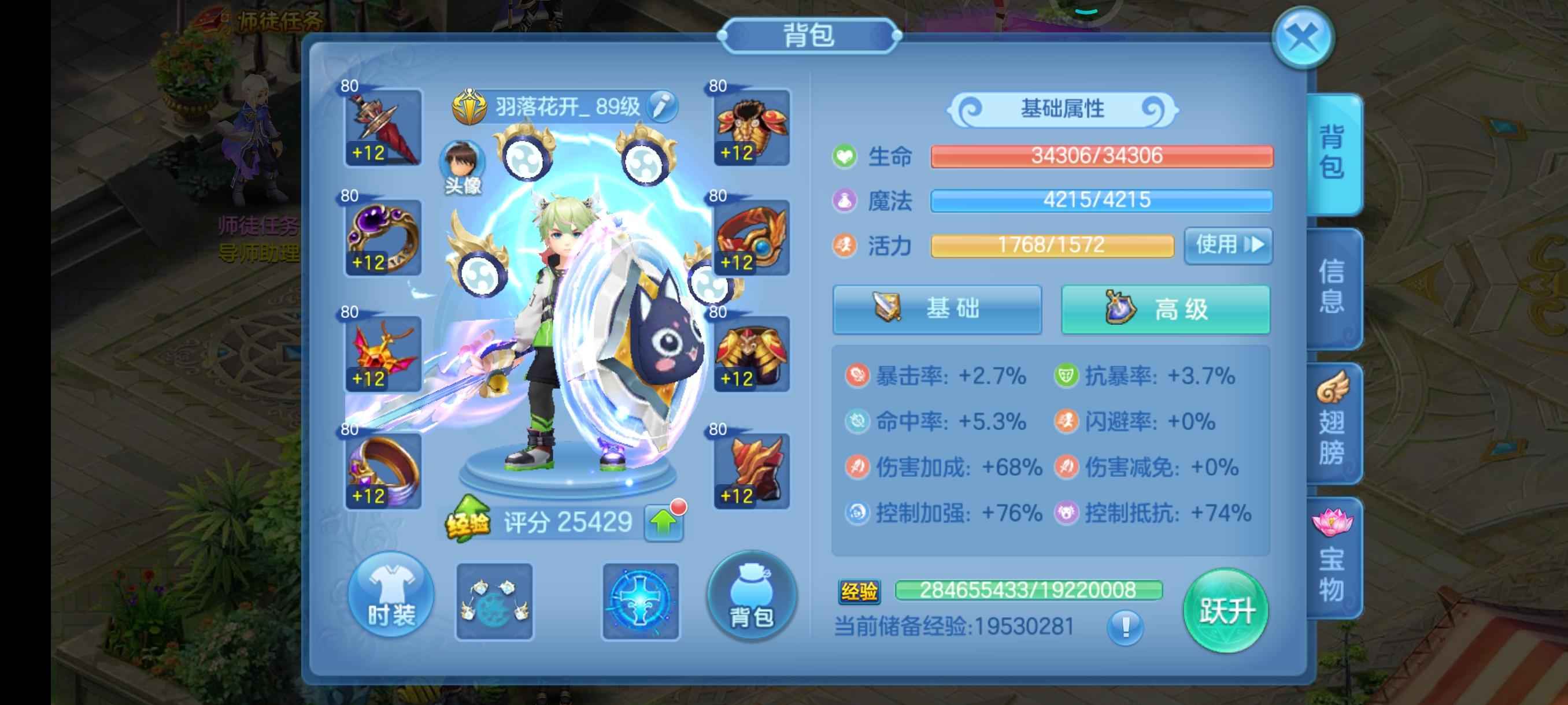 星辰奇缘【89级圣骑士】双可可2.55一线输出